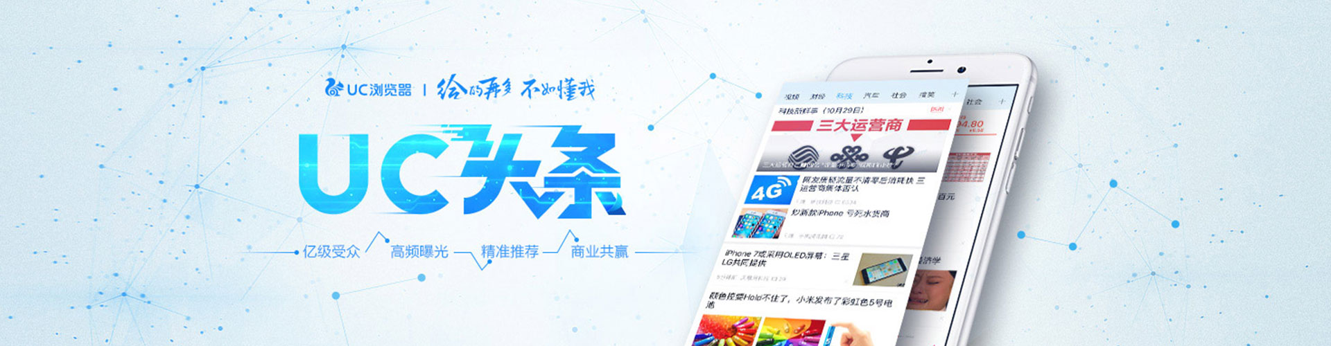 开化微博信息流